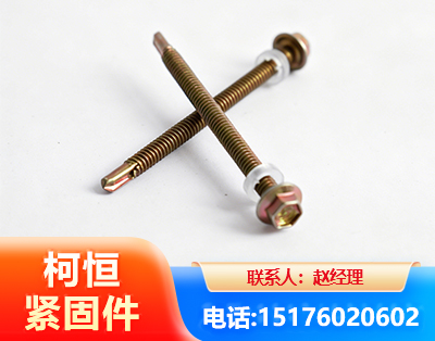 六盘水六角钻尾丝