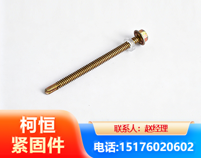 六盘水六角钻尾丝