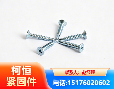 六盘水平头钻尾丝