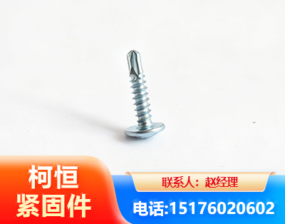 六盘水华司钻尾丝