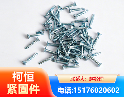 六盘水平头钻尾丝