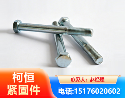 六盘水螺栓