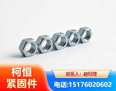 六盘水螺母